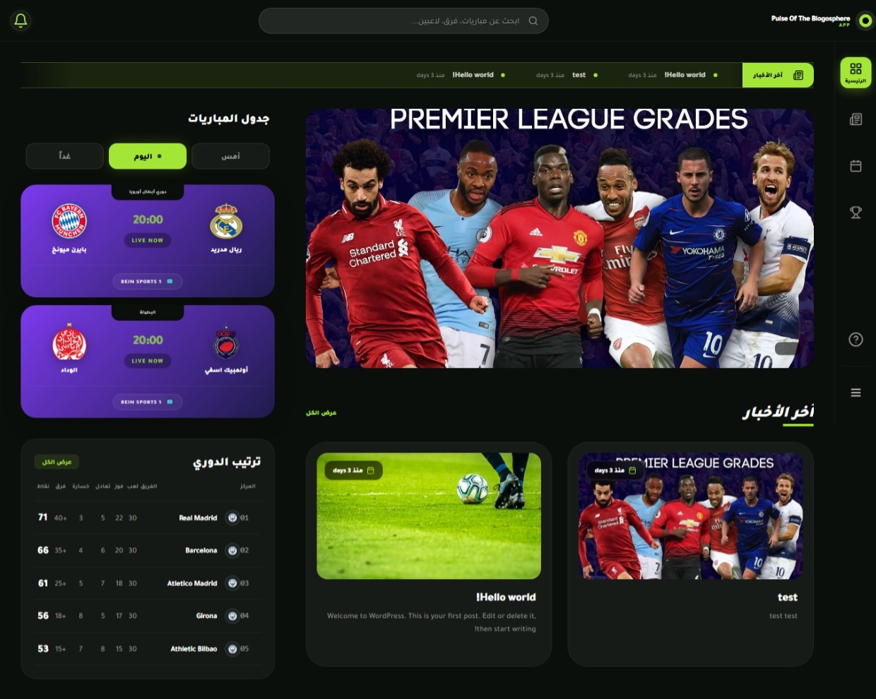 لوحة تحكم احترافية للمسؤولين