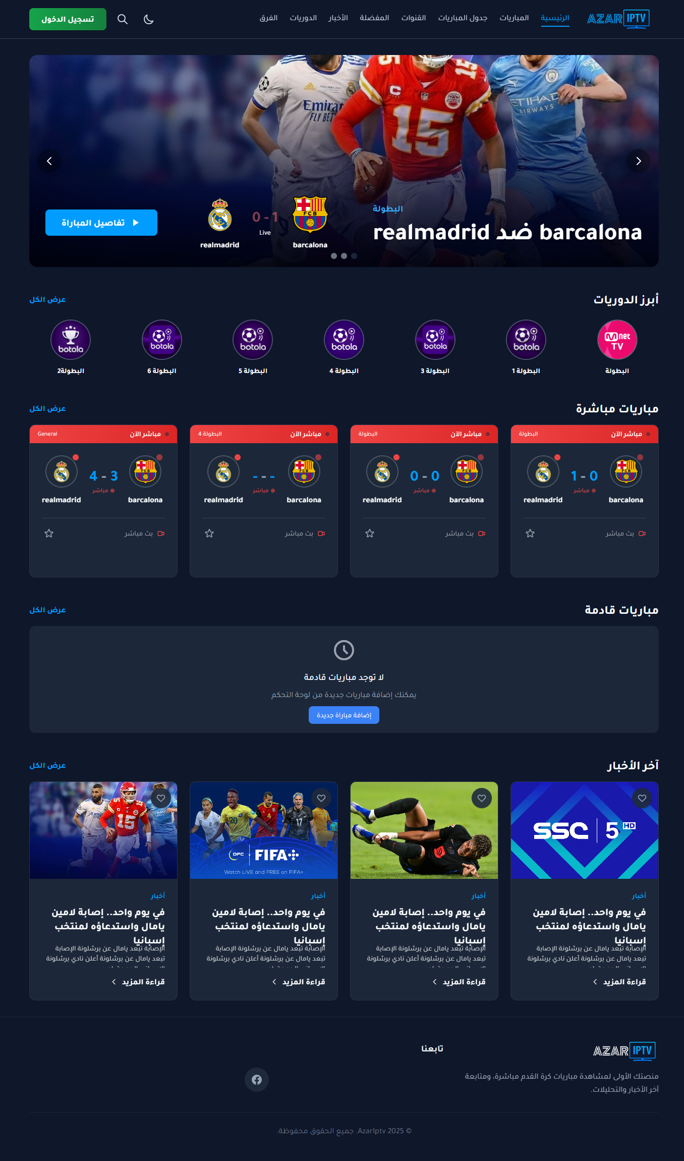 تطبيق اللياقة البدنية والتمارين للأندرويد